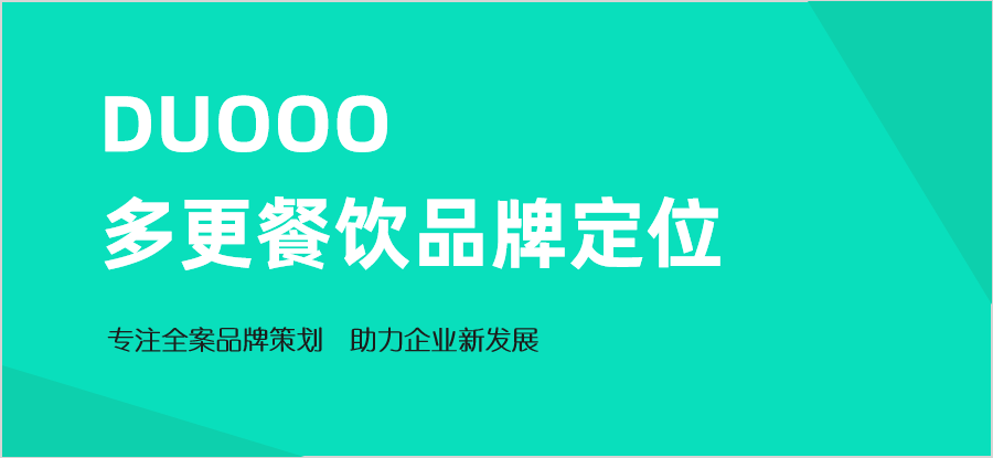 1658295130213460.png 餐飲品牌定位.png