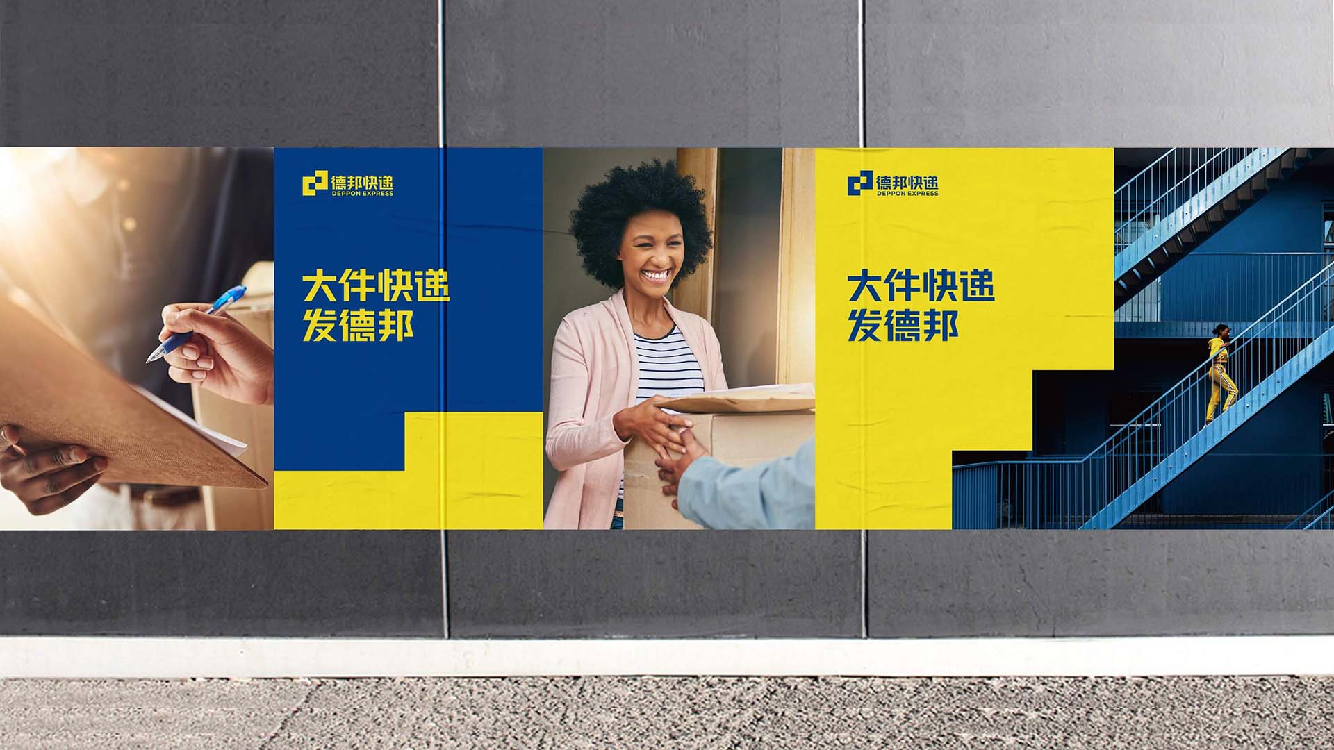 1659926506212227.jpg 德邦快遞VI設(shè)計(jì)