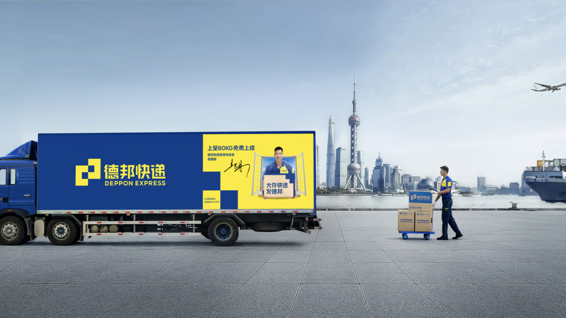 1659926553708204.jpeg 德邦快遞VI設(shè)計(jì)