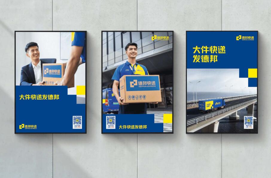 物流企業(yè)品牌全案策劃 物流企業(yè)品牌全案策劃