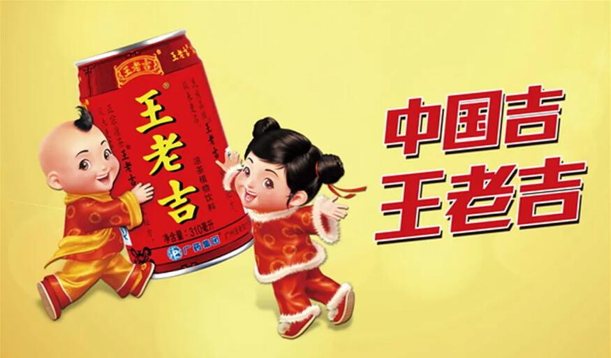 王老吉品牌故事 王老吉品牌故事