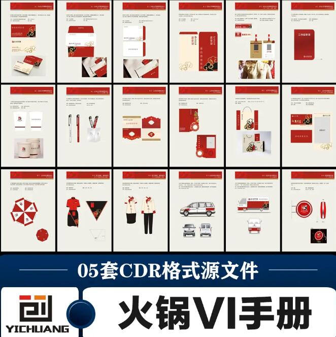 品牌vi設(shè)計手冊是什么？vi設(shè)計手冊案例范本