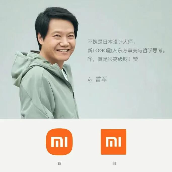 小米品牌logo升級(jí)算不算成功？