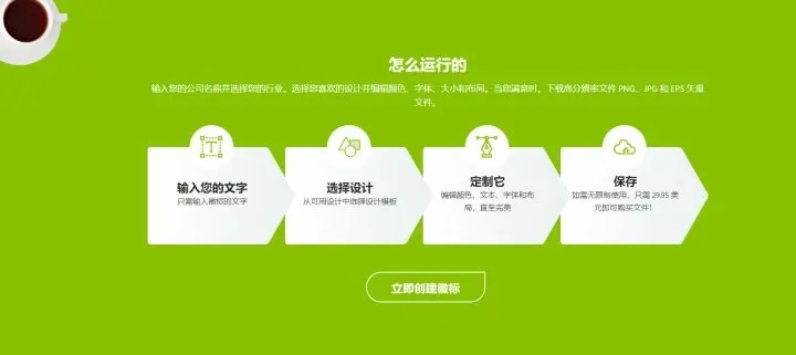 免費(fèi)logo設(shè)計 免費(fèi)logo設(shè)計