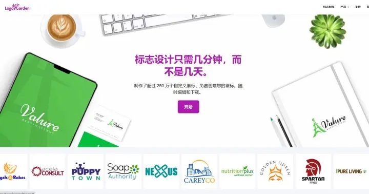 免費(fèi)logo設(shè)計 免費(fèi)logo設(shè)計