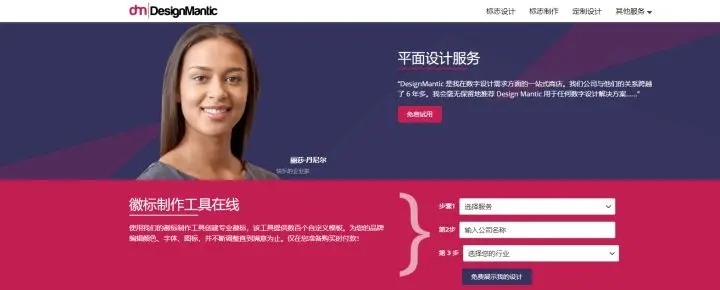 免費(fèi)logo設(shè)計 免費(fèi)logo設(shè)計