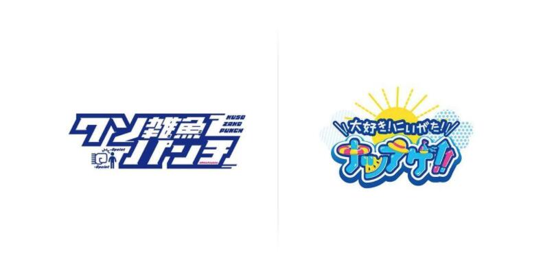 日本字體logo設(shè)計(jì)技巧 日本字體logo設(shè)計(jì)技巧