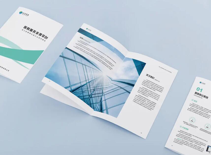 1664170708160705.jpg 公司畫冊設(shè)計(jì)多少錢一套