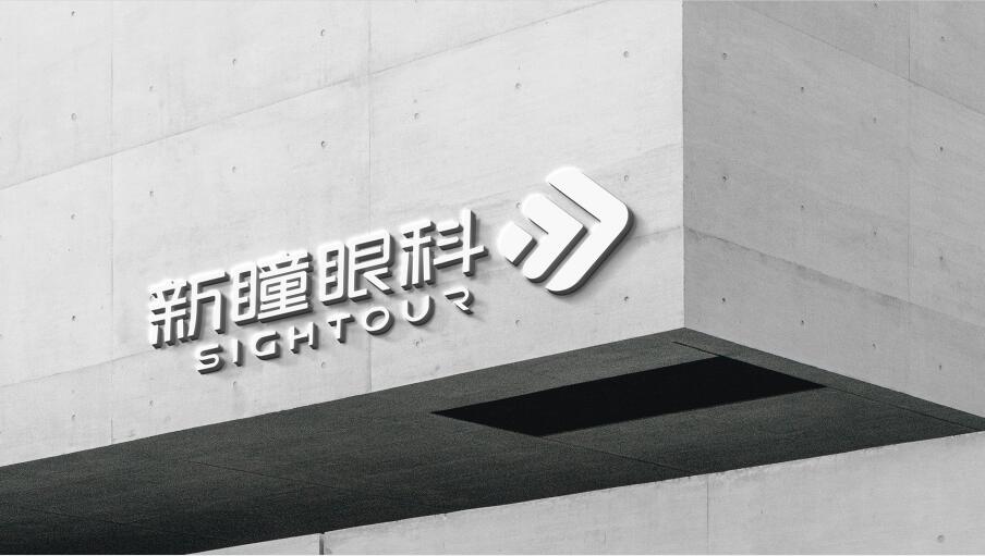 1665479730161094.jpg 眼科醫(yī)院vi設(shè)計(jì)