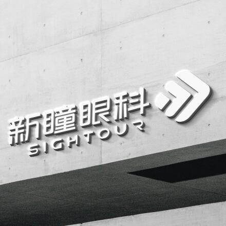 眼科醫(yī)院vi設(shè)計怎么做？ 眼科醫(yī)院logo設(shè)計理念