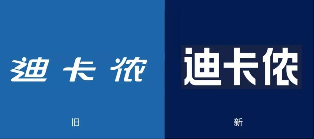 1668653471148412.jpg 迪卡儂品牌升級