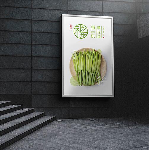 農(nóng)業(yè)蔬菜vi設計理念