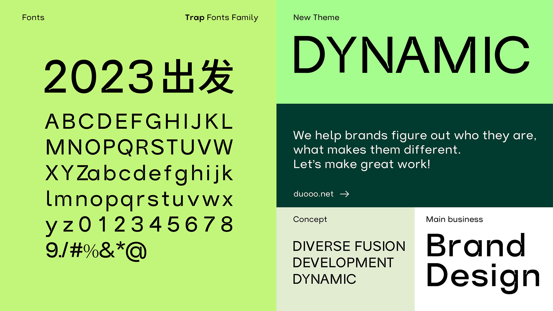 多更的品牌形象 多更的品牌形象