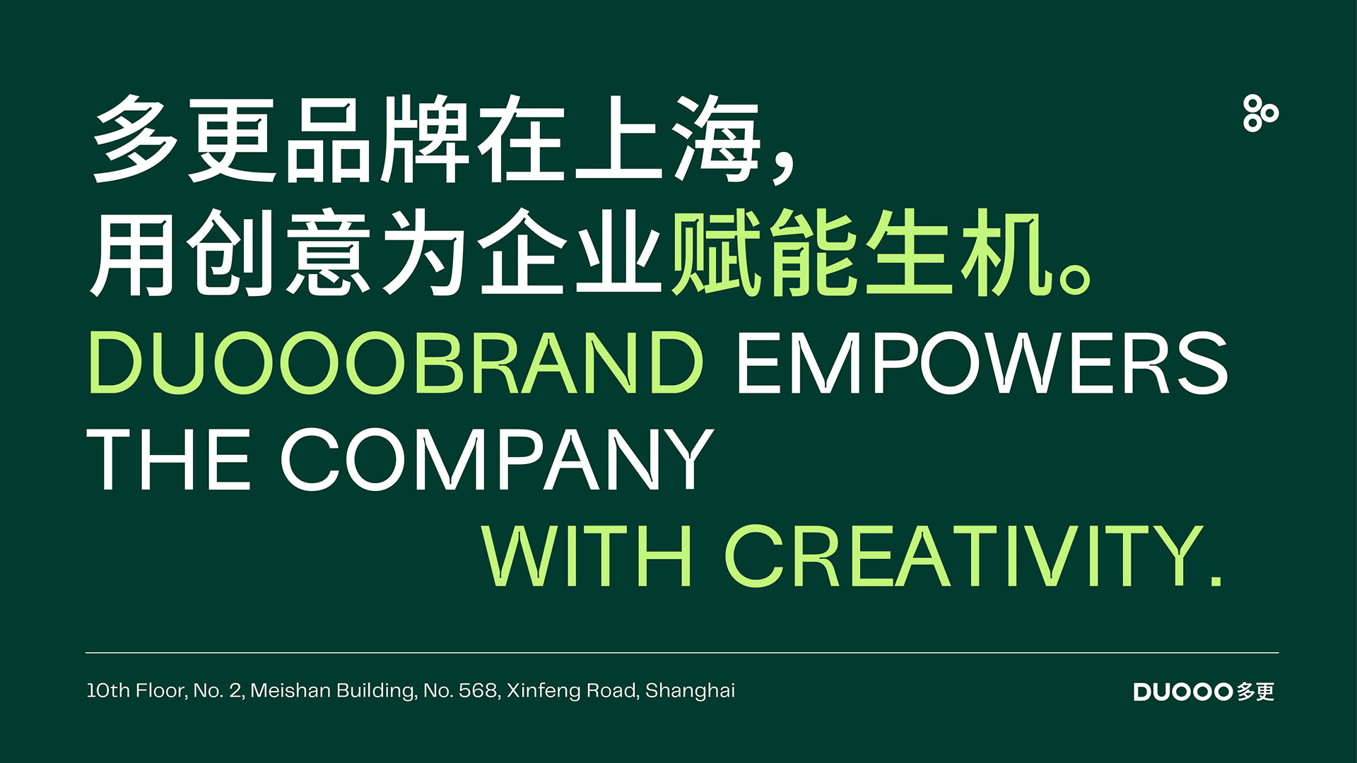 多更的品牌形象 多更的品牌形象