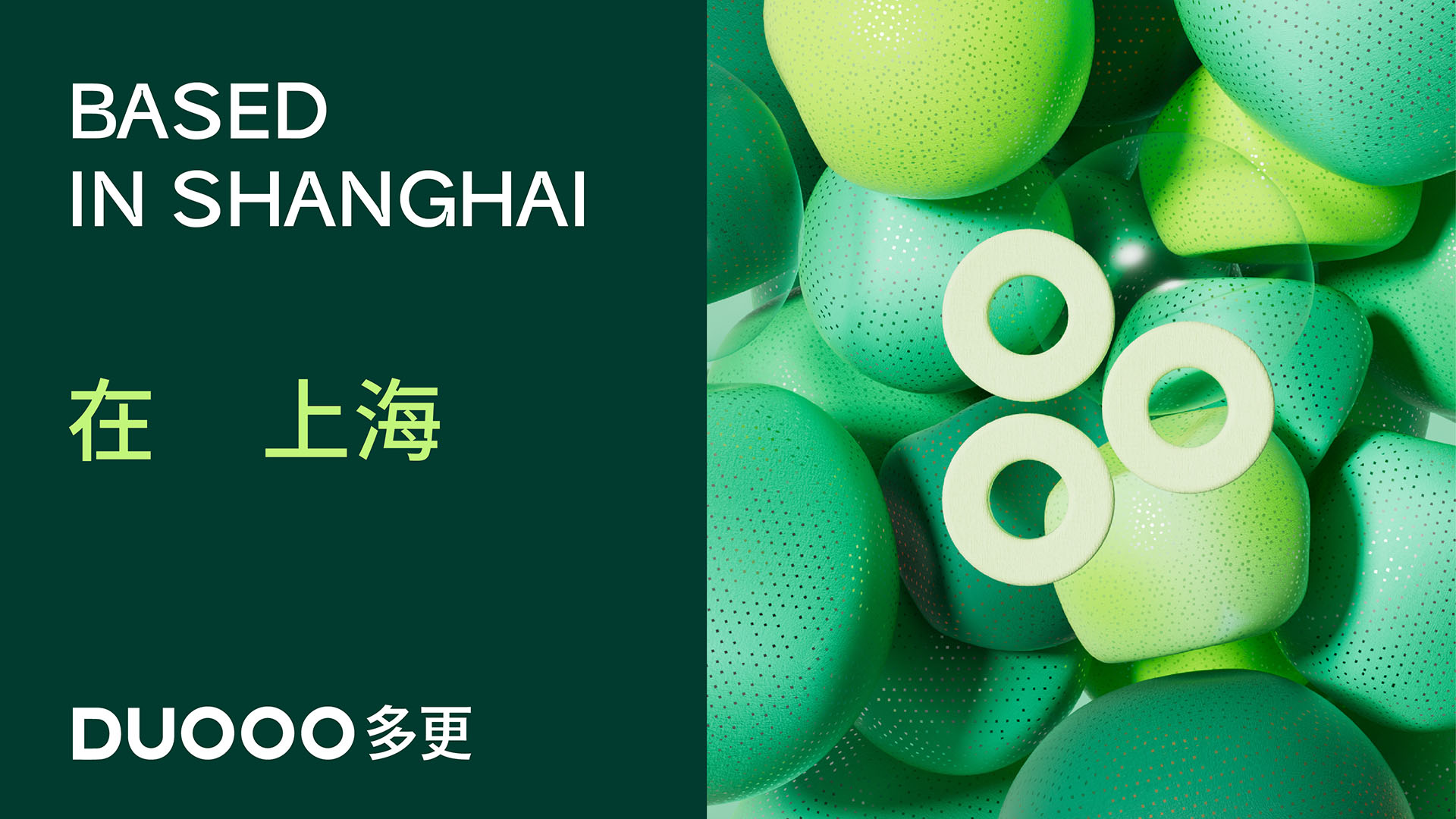 多更的品牌形象 多更的品牌形象