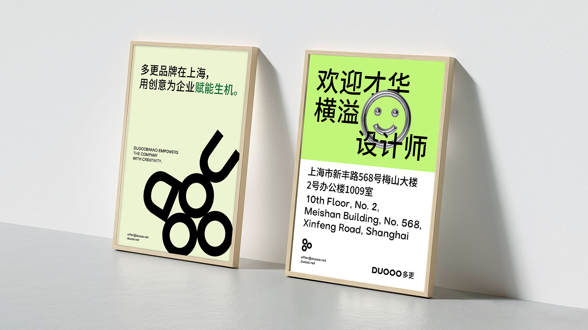 多更的品牌形象 多更的品牌形象